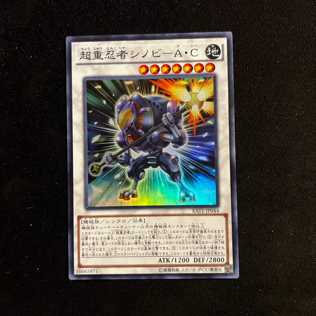 Superheavy Samurai Stealth Ninja, RATE-JP044, Super Rare — Raging Tempest, Japanese Yu-Gi-Oh card in Near Mint condition