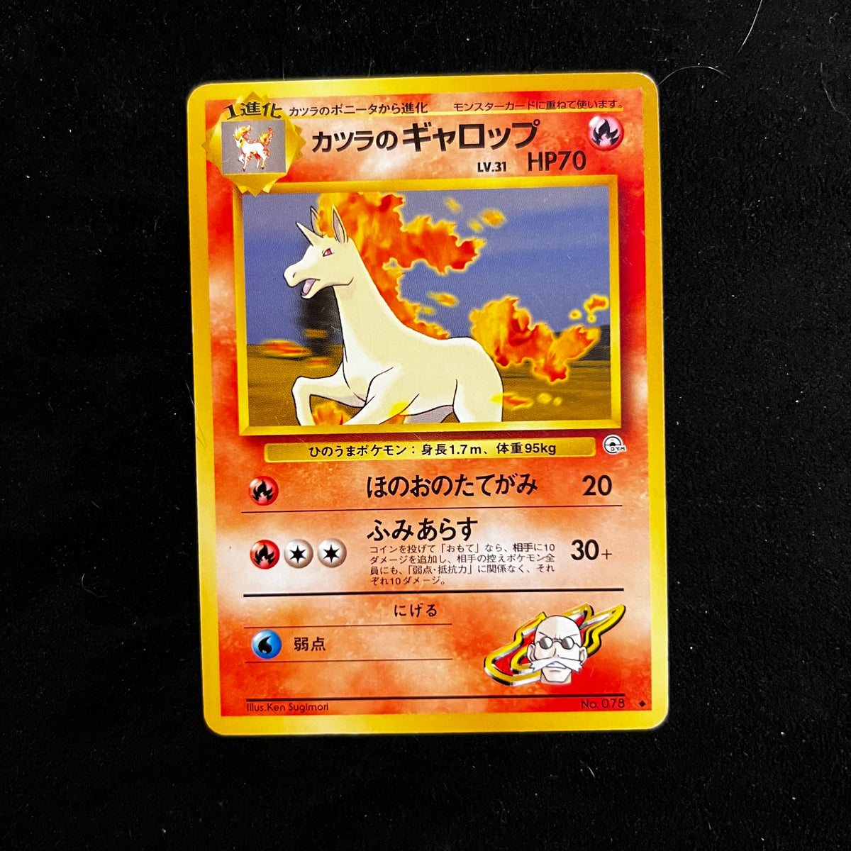 Blaine's Rapidash Gym — Gym Challenge, Japanese Pokémon card in Excellent/Lightly Played condition