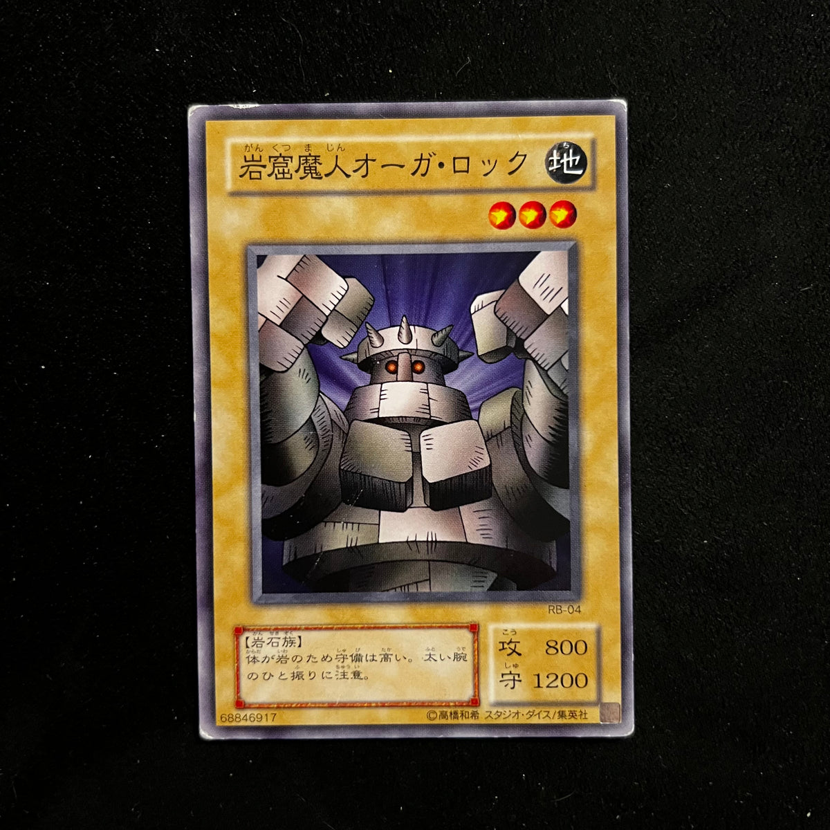 Rock Ogre Grotto #1, RB-04, Common
