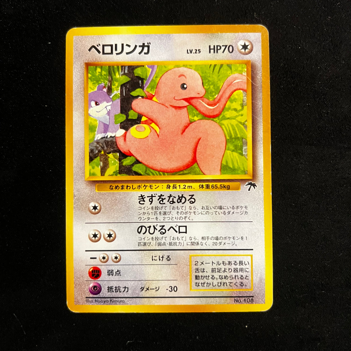 Lickitung Southern Islands — Southern Islands, Japanese Pokémon card in Lightly Played condition