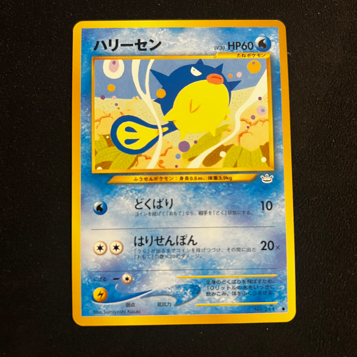 Qwilfish Neo Revelation — Neo Revelation, Japanese Pokémon card in Excellent condition