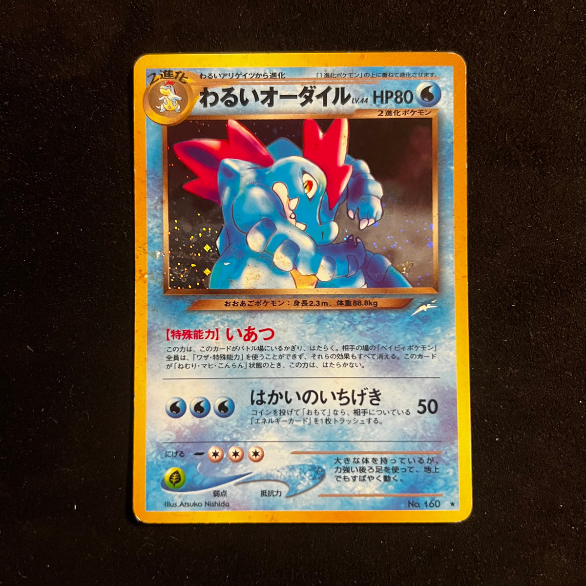 Dark Feraligatr Neo Destiny Holo — Neo Destiny, Japanese Pokémon card in Heavily Played condition