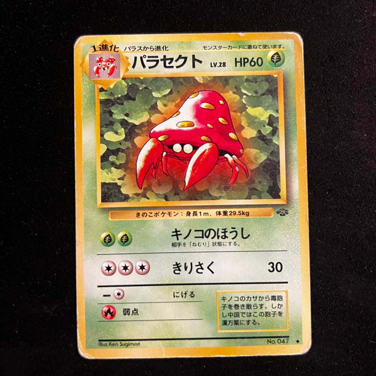 Parasect Jungle — Jungle, Japanese Pokémon card in Moderately Played condition