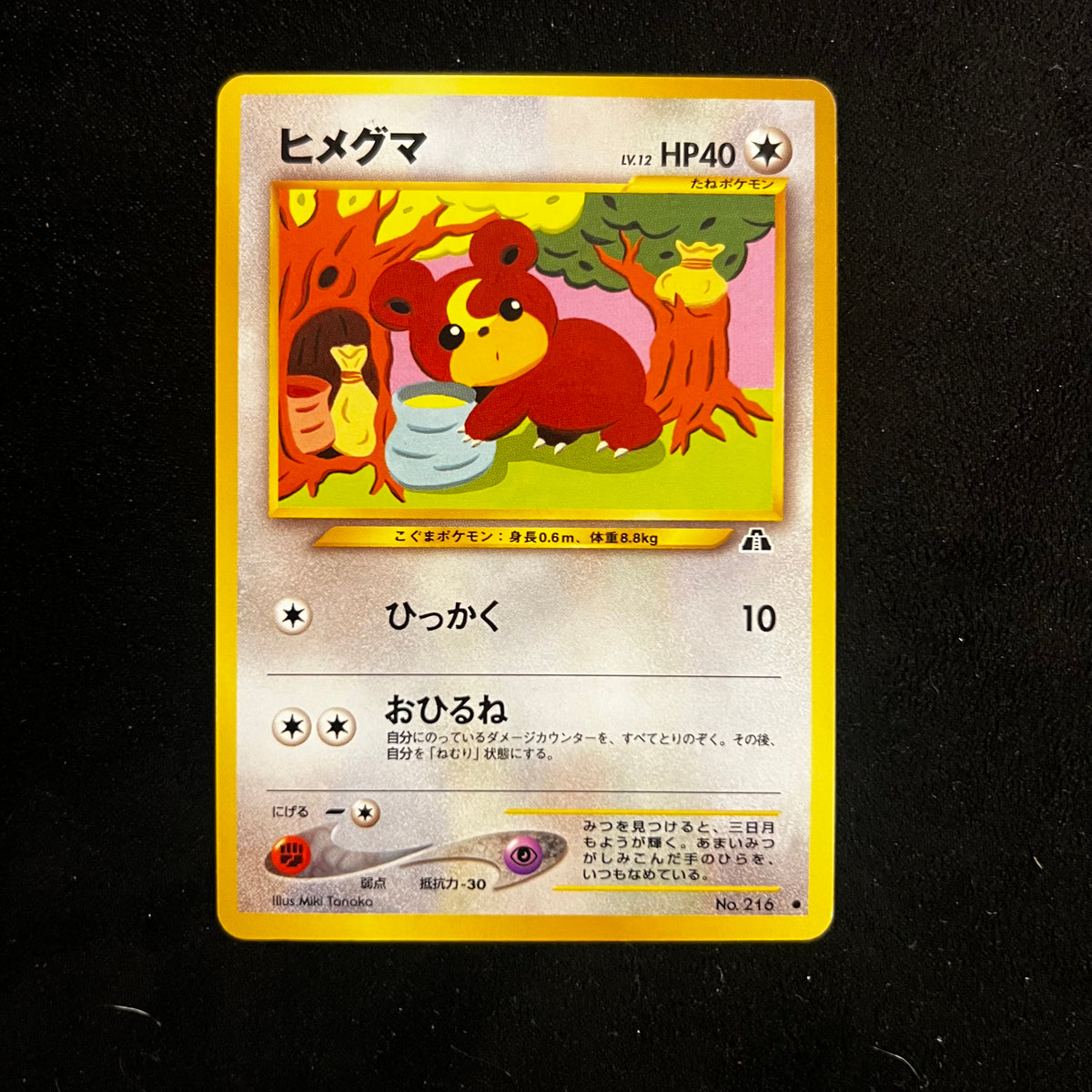 Teddiursa Neo Discovery — Neo Discovery, Japanese Pokémon card in Excellent condition