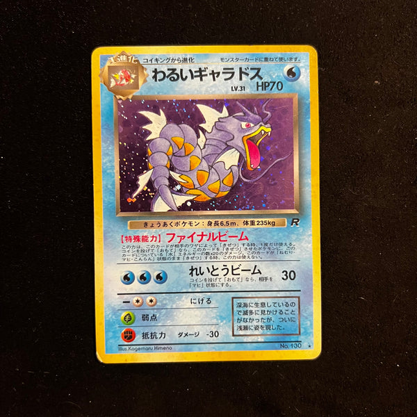 Dark Gyarados, Team Rocket Holo — Japanese Pokémon Card, Moderately Played