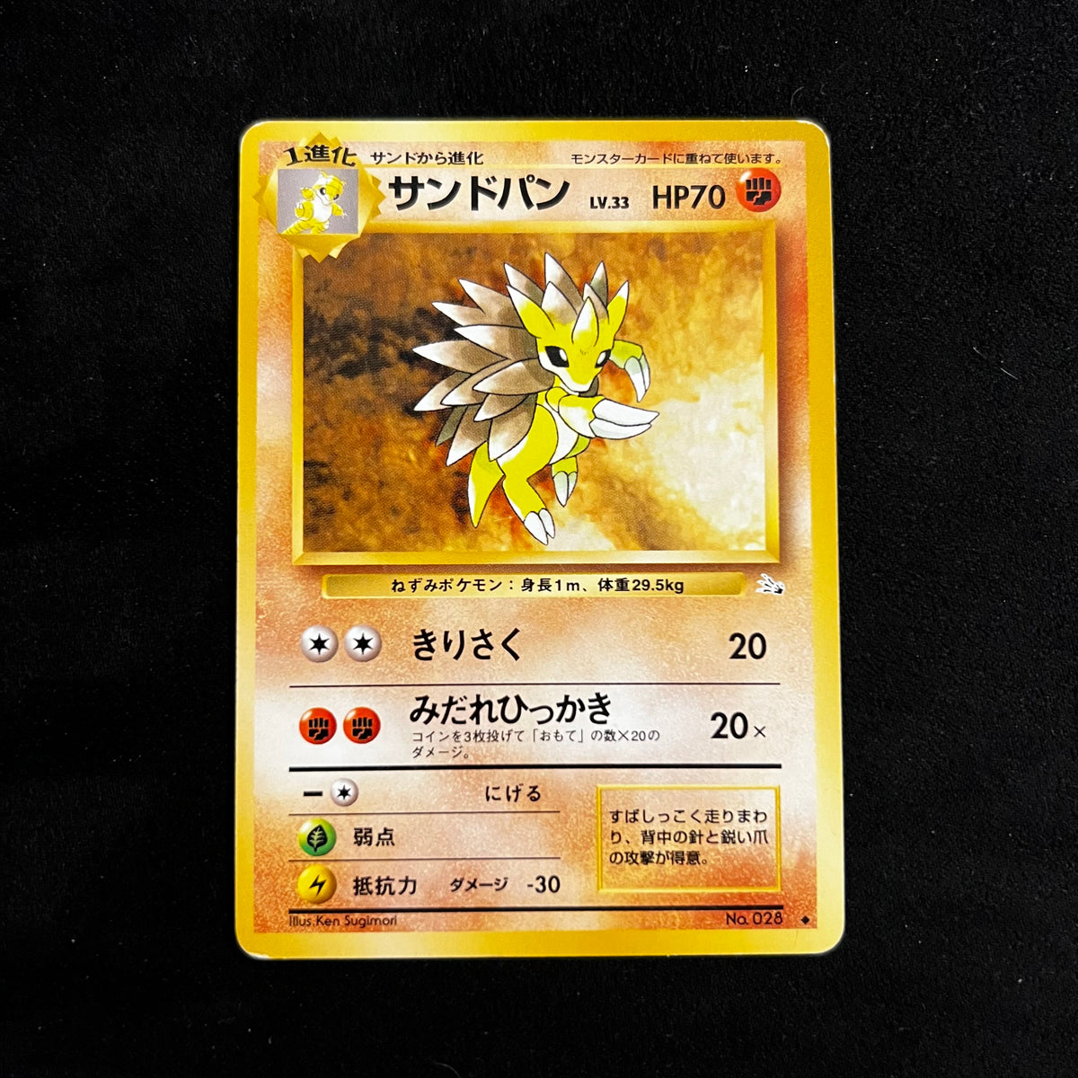 Sandslash Fossil — Fossil, Japanese Pokémon card in Lightly Played/Moderately Played condition