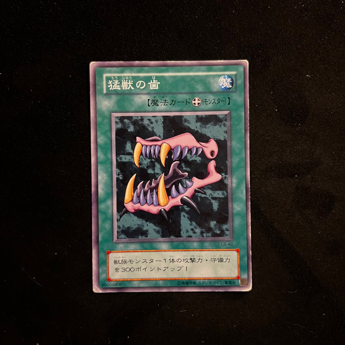 Beast Fangs, LB-40, Common