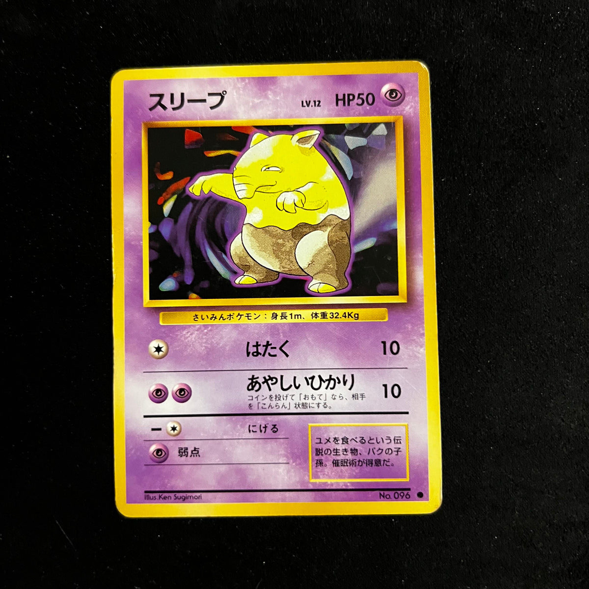 Drowzee Base Set — Base Set, Japanese Pokémon card in Lightly Played condition