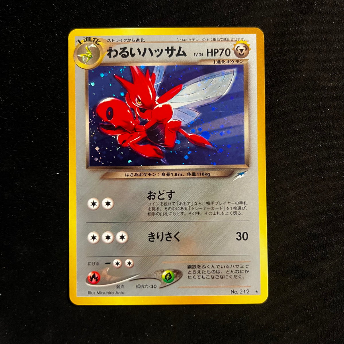 Dark Scizor, Neo Destiny Swirl Holo — Neo Destiny, Japanese Pokémon card in Excellent condition