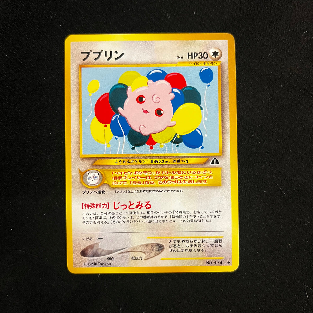 Igglybuff Neo Discovery — Neo Discovery, Japanese Pokémon card in Near Mint condition