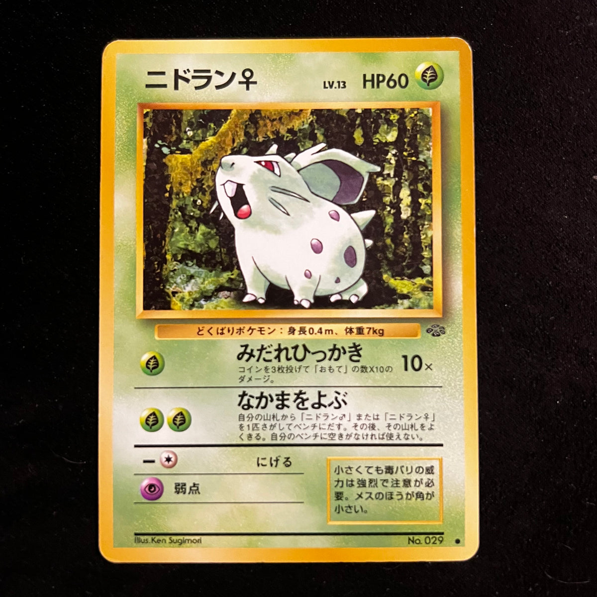 Nidoran♀ Jungle — Jungle, Japanese Pokémon card in Lightly Played condition