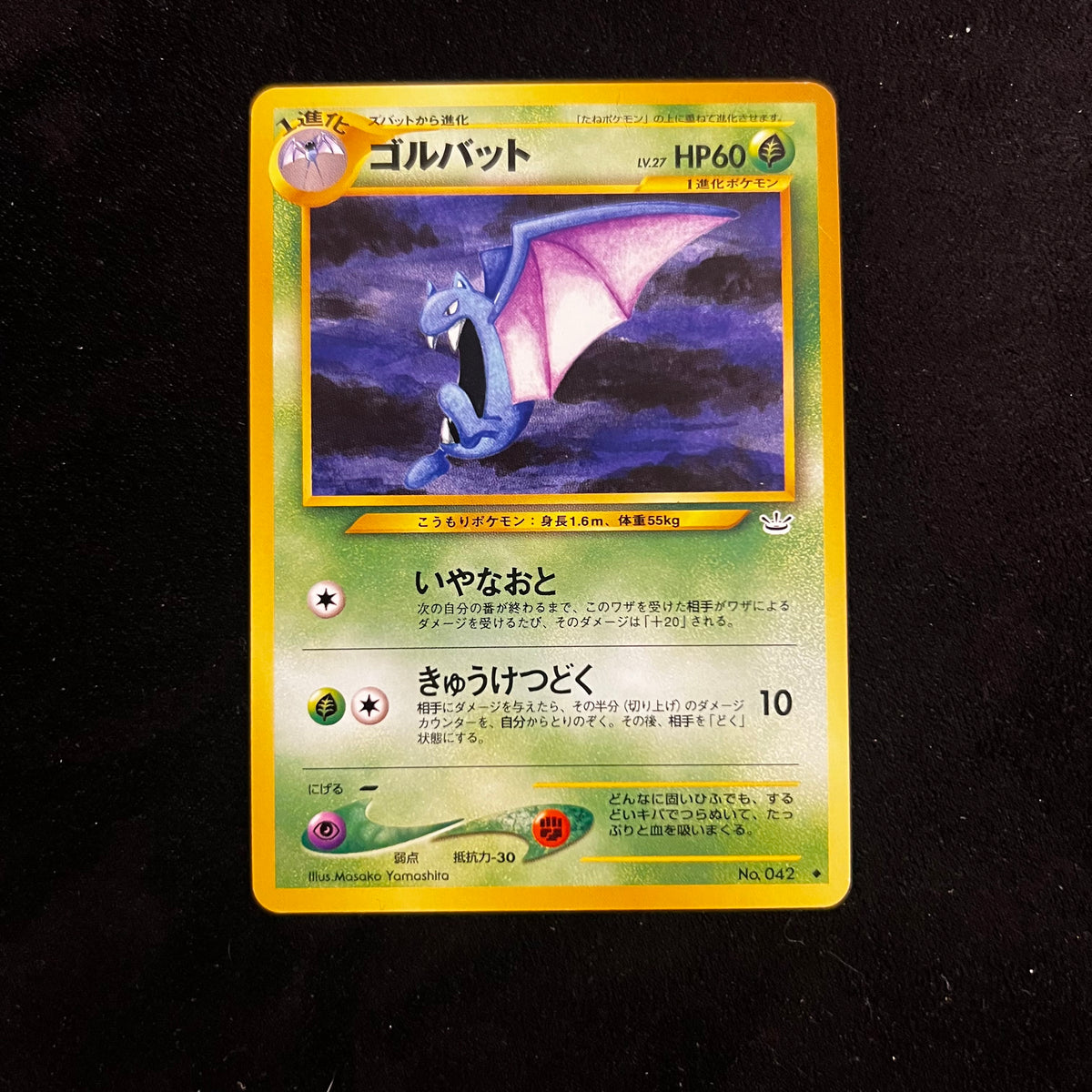 Golbat Neo Revelation — Neo Revelation, Japanese Pokémon card in Near Mint condition