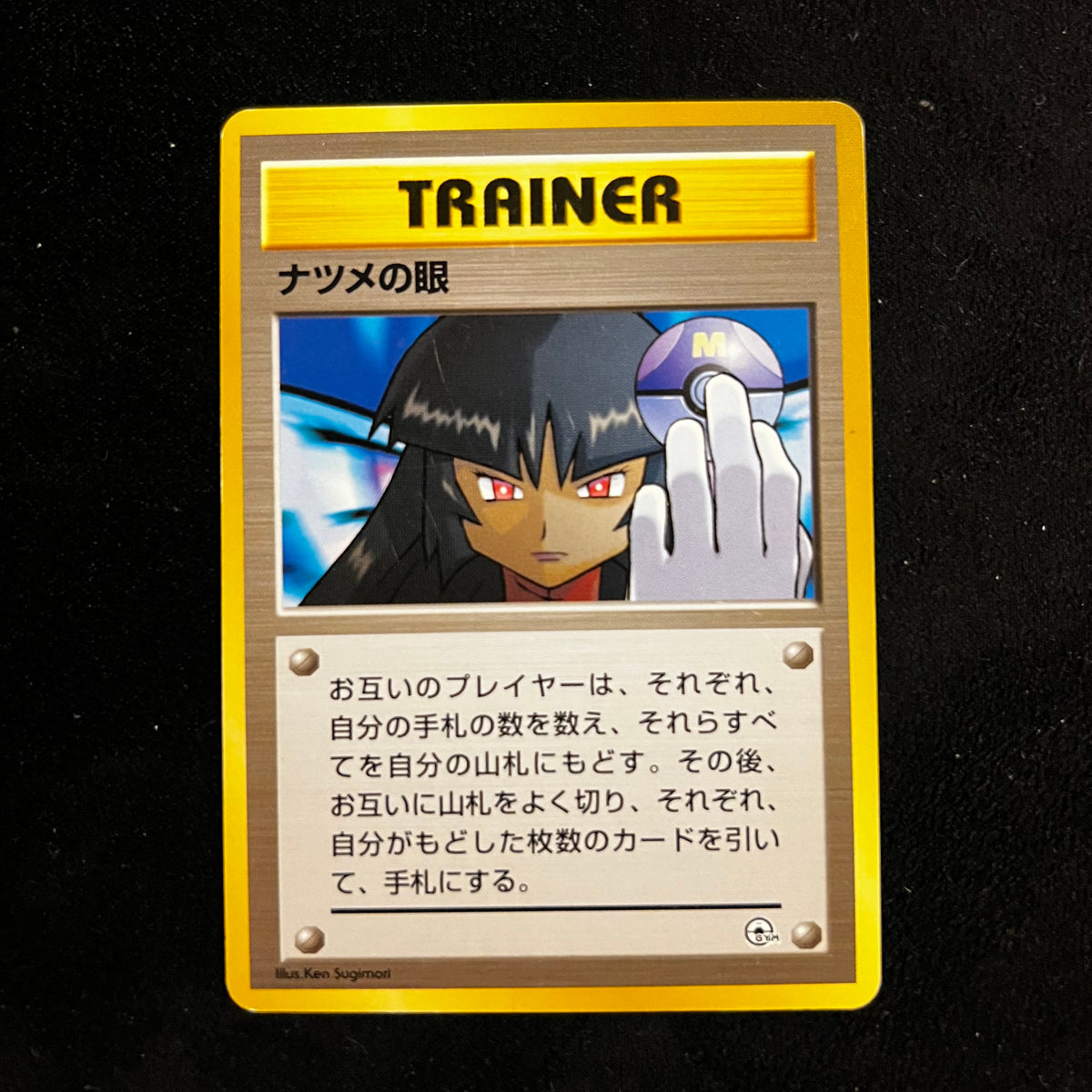 Sabrina's Gaze — Japanese Pokémon Card, Lightly Played/Moderately Played