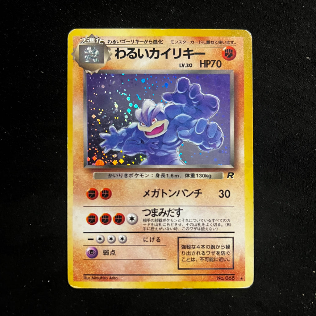 Dark Machamp, Team Rocket Holo — Team Rocket, Japanese Pokémon card in Moderately Played condition