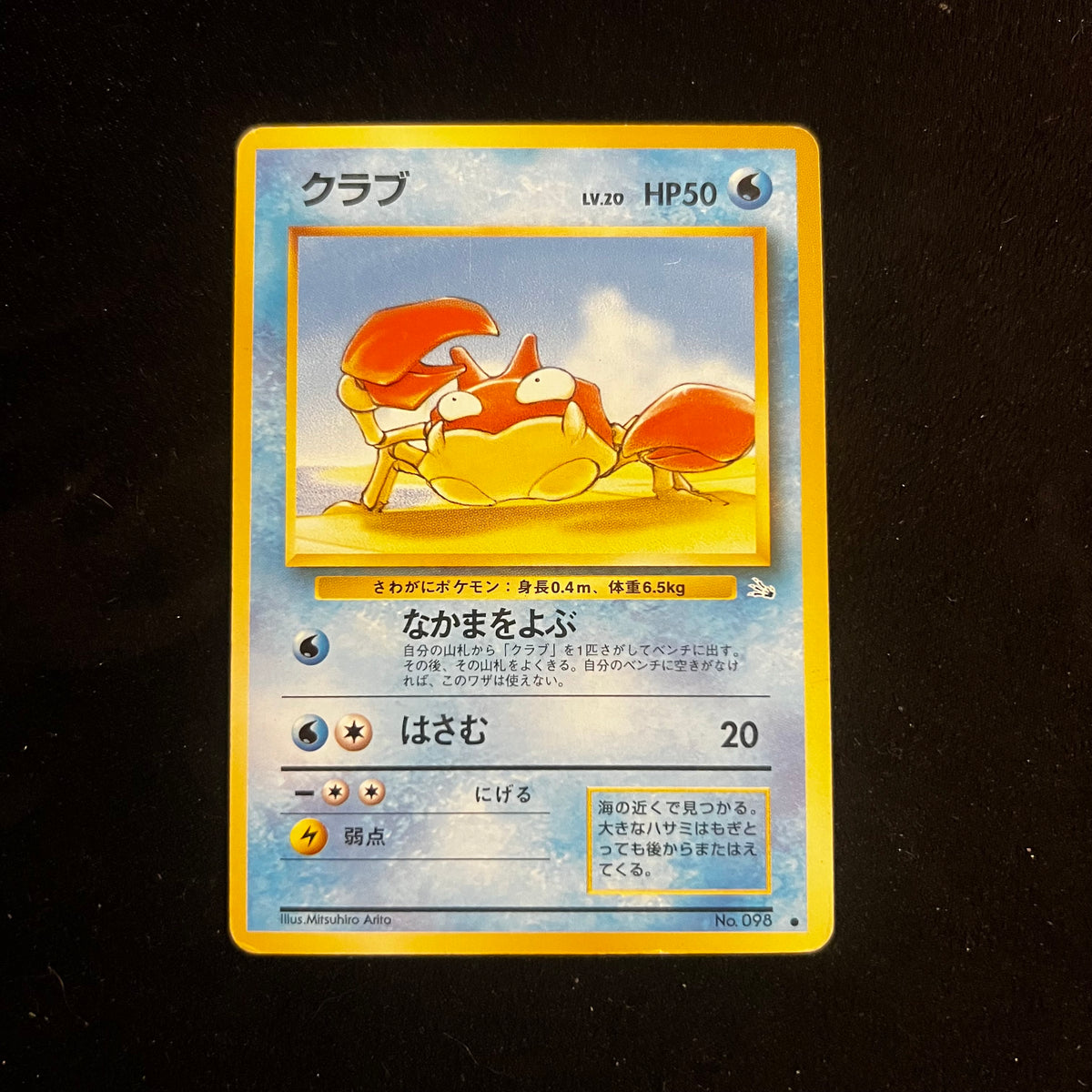 Krabby Fossil — Fossil, Japanese Pokémon card in Excellent condition