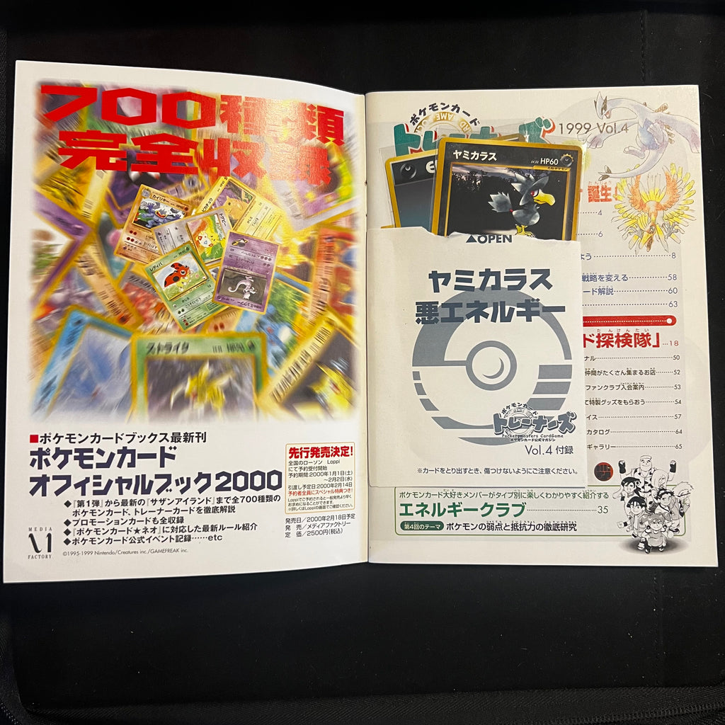 Pokémon Card Trainers Magazine Vol. 4 with Murkrow & Darkness Energy promo cards — Japanese Pokémon card magazine, image 2