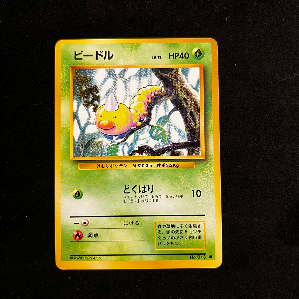 Weedle Base Set — Base Set, Japanese Pokémon card in Near Mint condition
