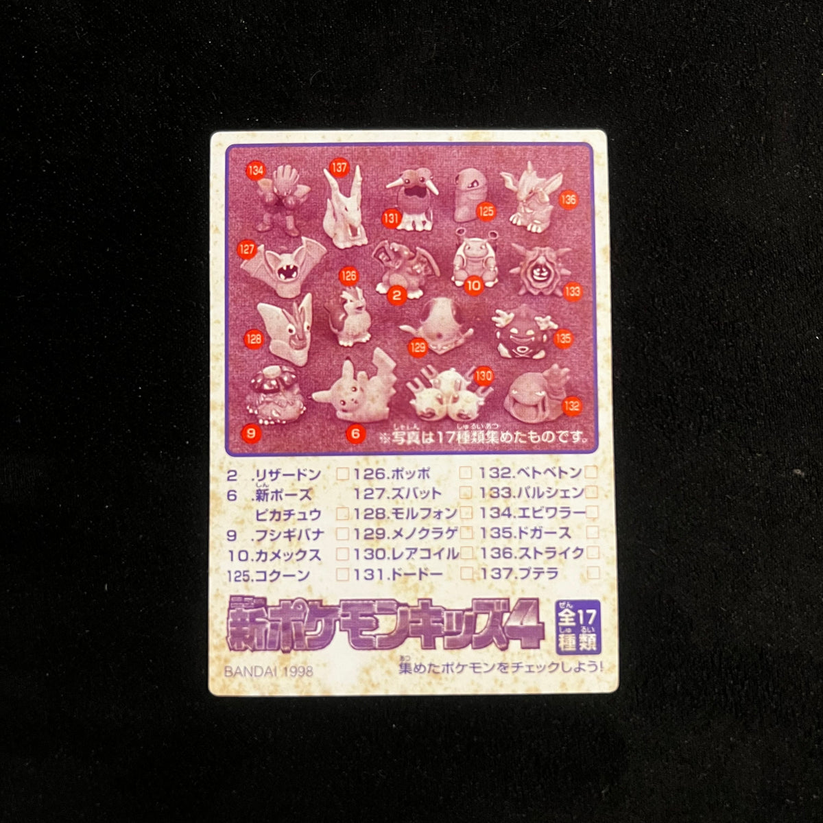 Slowbro Bandai Pokémon Kids — Other Promos, Japanese Pokémon card in Near Mint condition, image 2