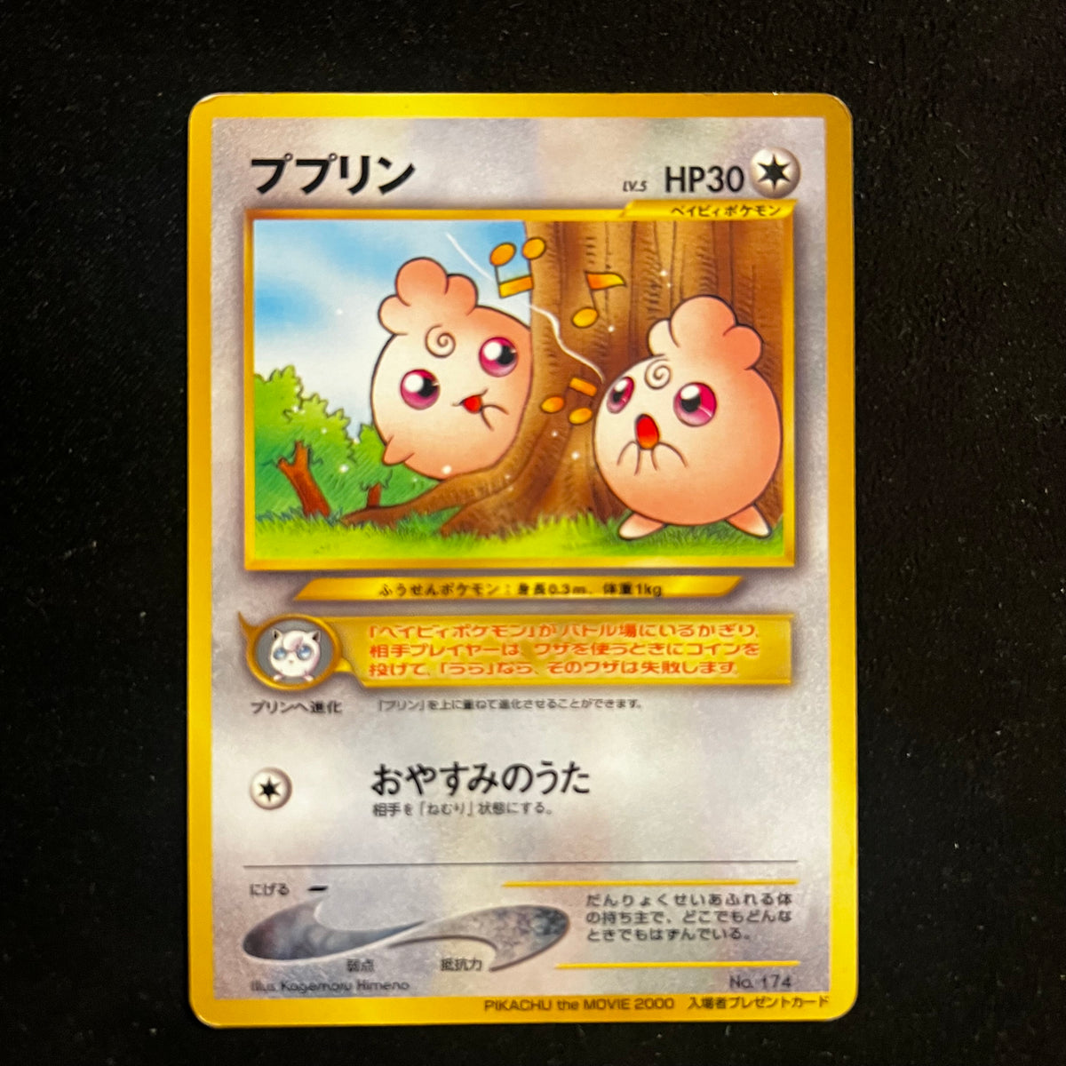 Igglybuff, 2000 Movie Promo — Other Promos, Japanese Pokémon card in Lightly Played condition