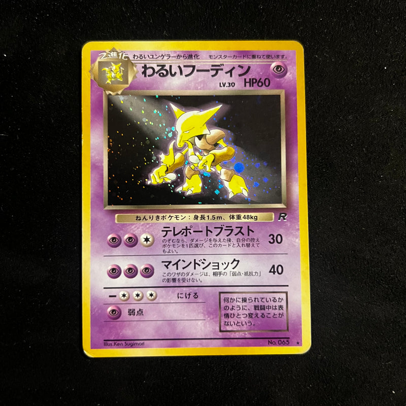 Dark Alakazam, Team Rocket Holo — Japanese Pokémon Card, Lightly Played