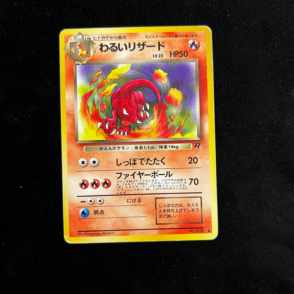 Dark Charmeleon Team Rocket — Team Rocket, Japanese Pokémon card in Lightly Played/Moderately Played condition