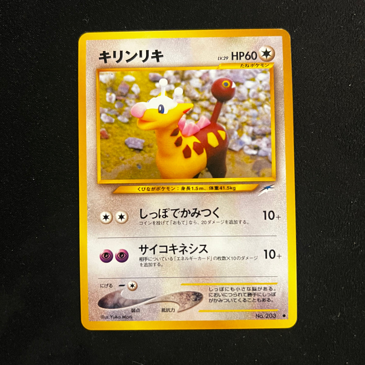 Girafarig Neo Destiny — Neo Destiny, Japanese Pokémon card in Near Mint condition
