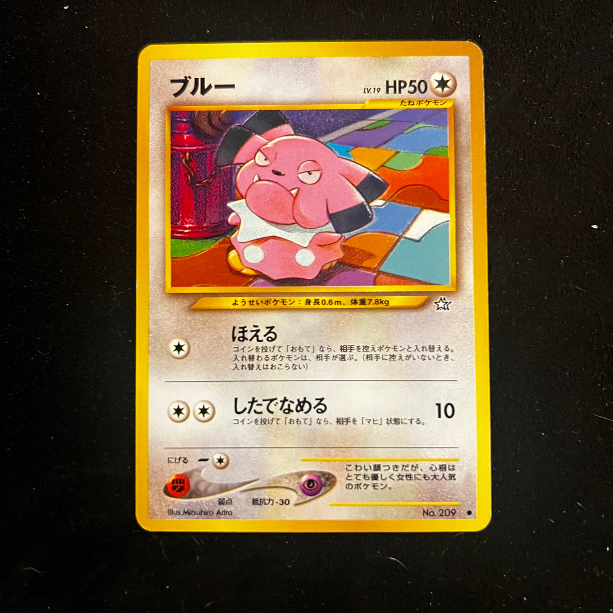 Snubbull Neo Genesis — Neo Genesis, Japanese Pokémon card in Excellent/Lightly Played condition