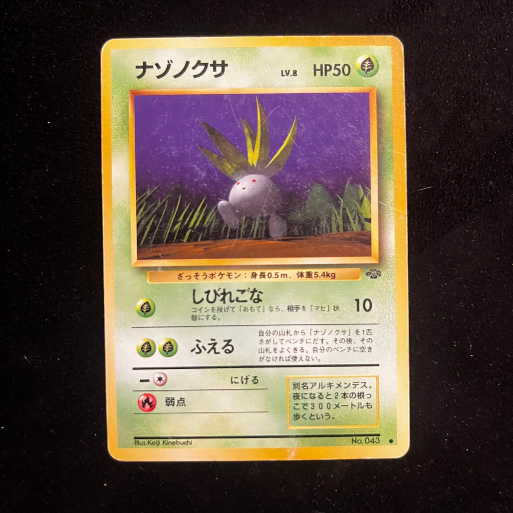Oddish, Jungle — Jungle, Japanese Pokémon card in Moderately Played/Heavily Played condition