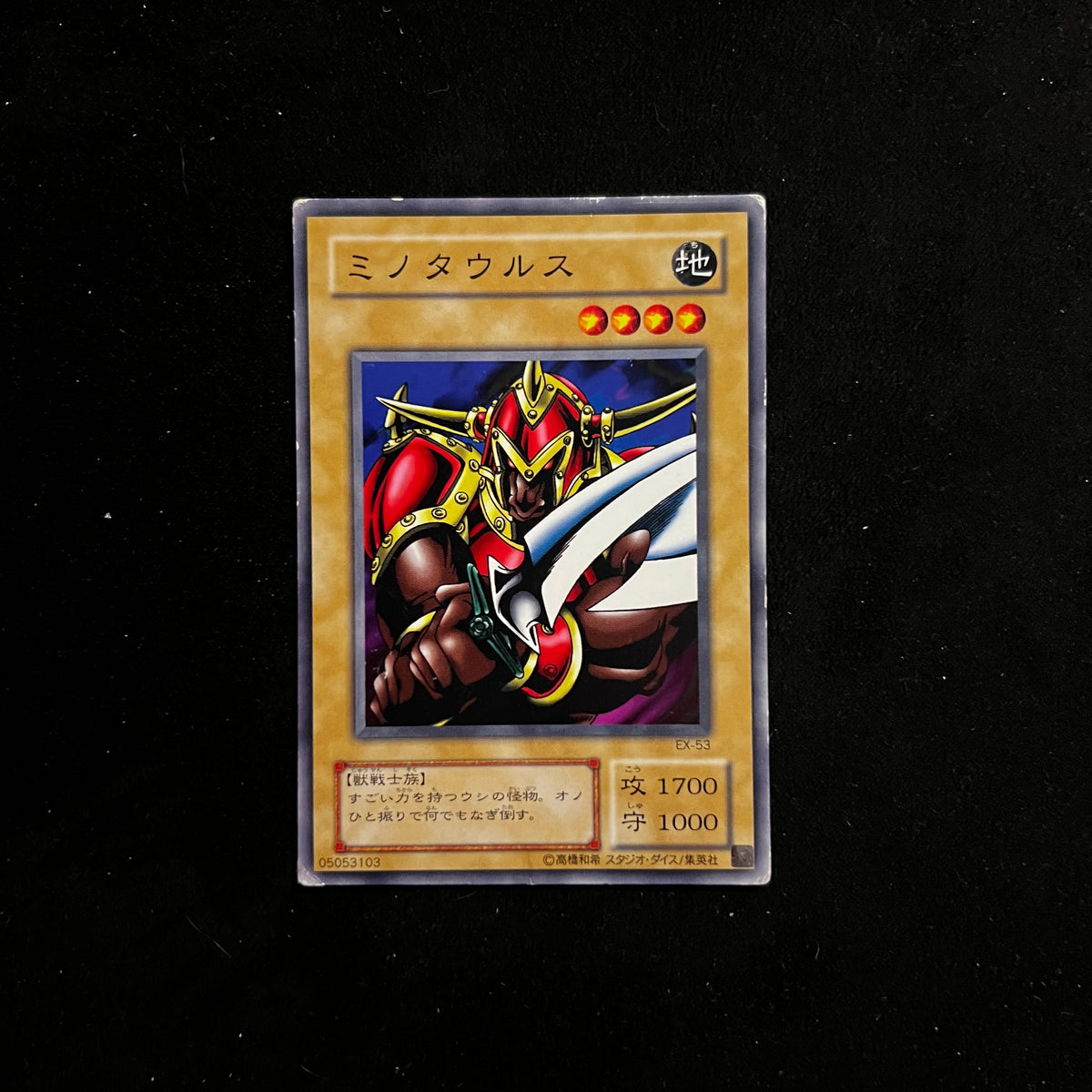 Battle Ox, EX-53, Common