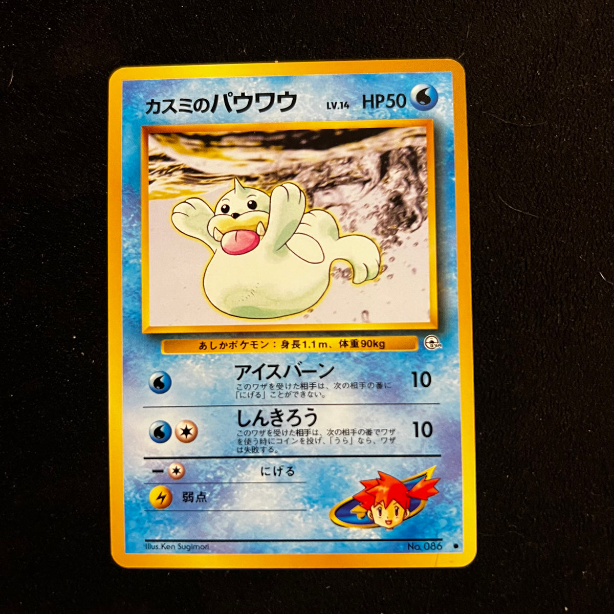 Misty's Seel Gym — Gym Heroes, Japanese Pokémon card in Excellent condition