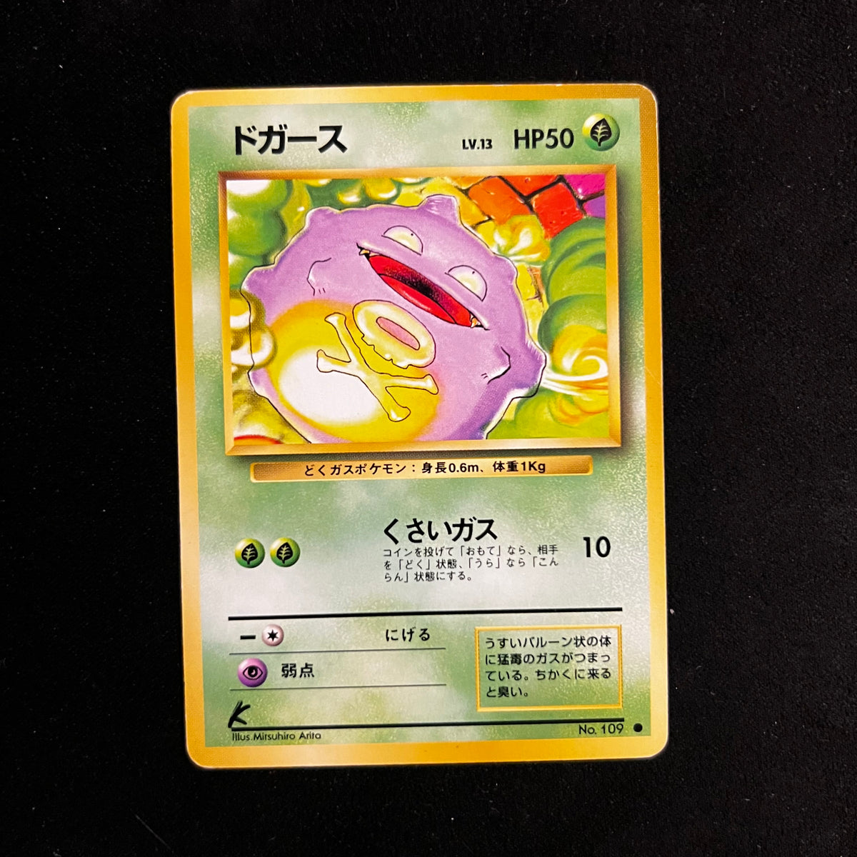 Koffing Base Set — Base Set, Japanese Pokémon card in Excellent condition