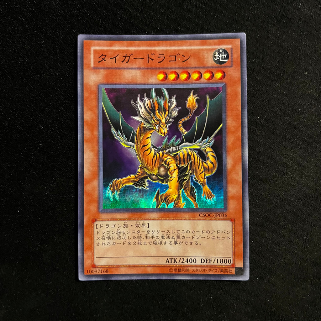 Tiger Dragon, CSOC-JP036, Super Rare — Crossroads of Chaos, Japanese Yu-Gi-Oh card in Near Mint condition
