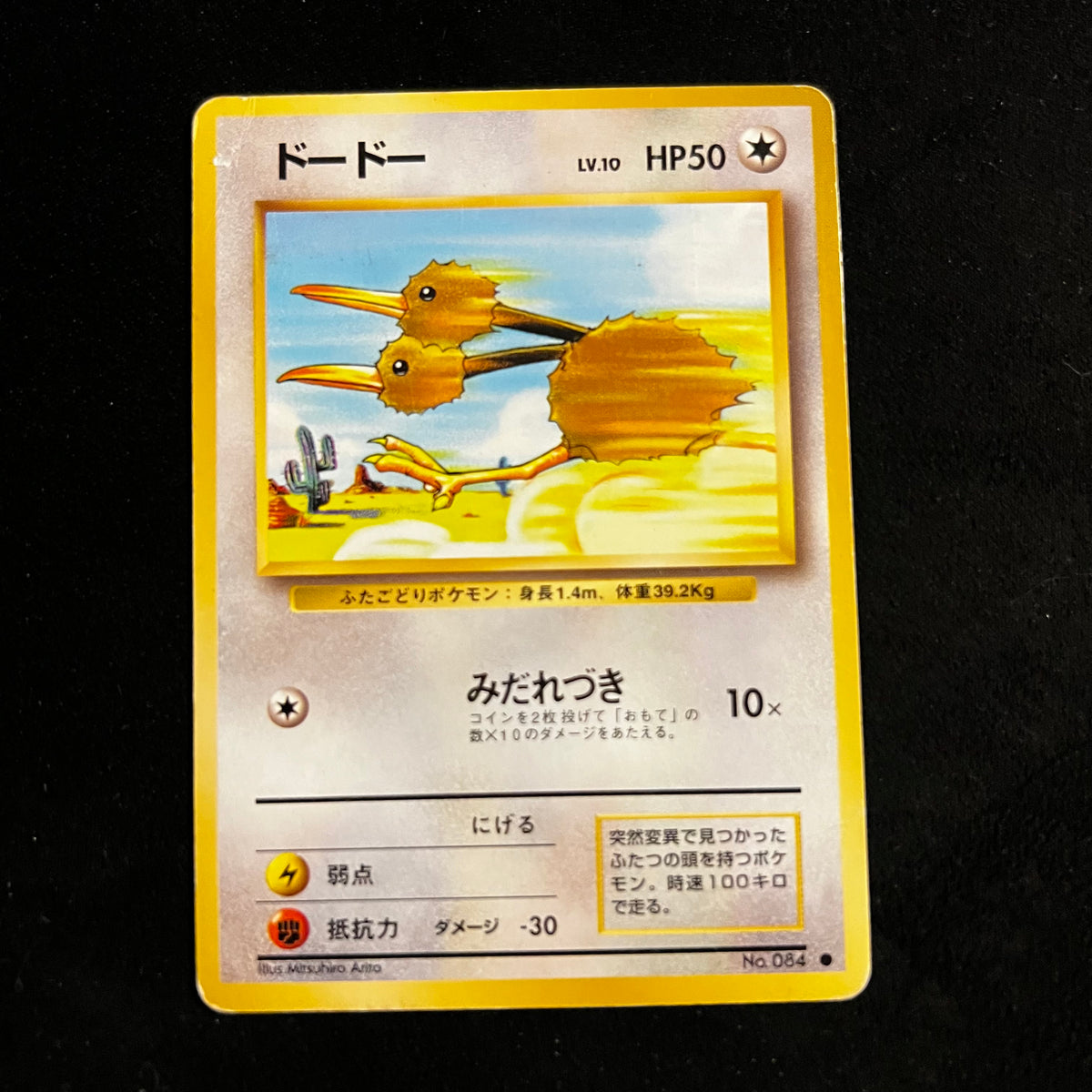 Doduo Base Set — Base Set, Japanese Pokémon card in Heavily Played condition