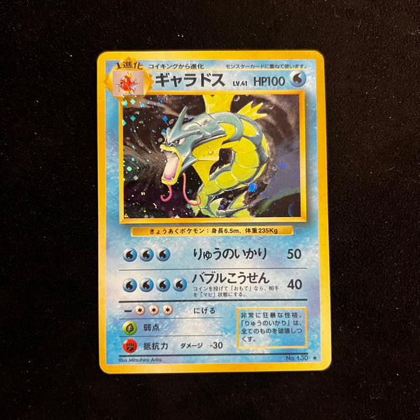 Gyarados, Base Set Holo — Japanese Pokémon Card, Excellent