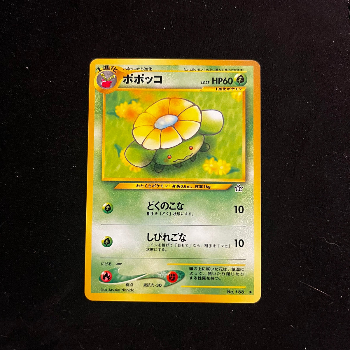 Skiploom Neo Genesis — Neo Genesis, Japanese Pokémon card in Near Mint condition