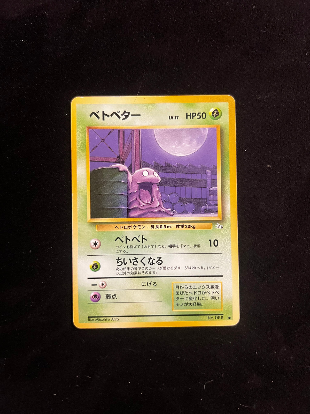 Grimer Fossil — Fossil, Japanese Pokémon card in Excellent/Lightly Played condition