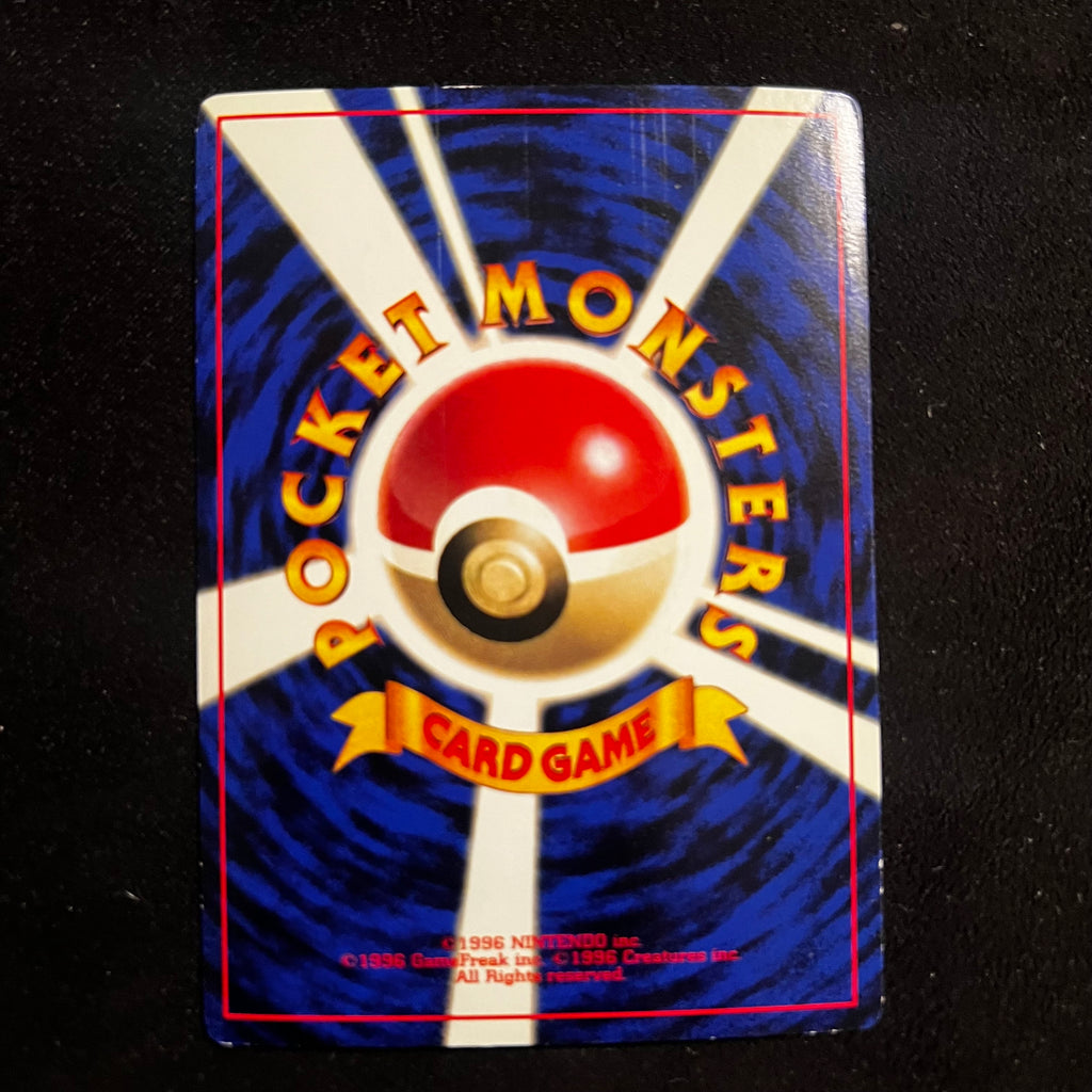Erika's Dratini, CoroCoro Glossy Promo — CoroCoro Promos, Japanese Pokémon card in Moderately Played condition, image 2