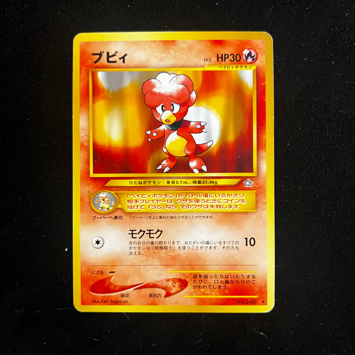 Magby Neo Genesis — Neo Genesis, Japanese Pokémon card in Lightly Played condition