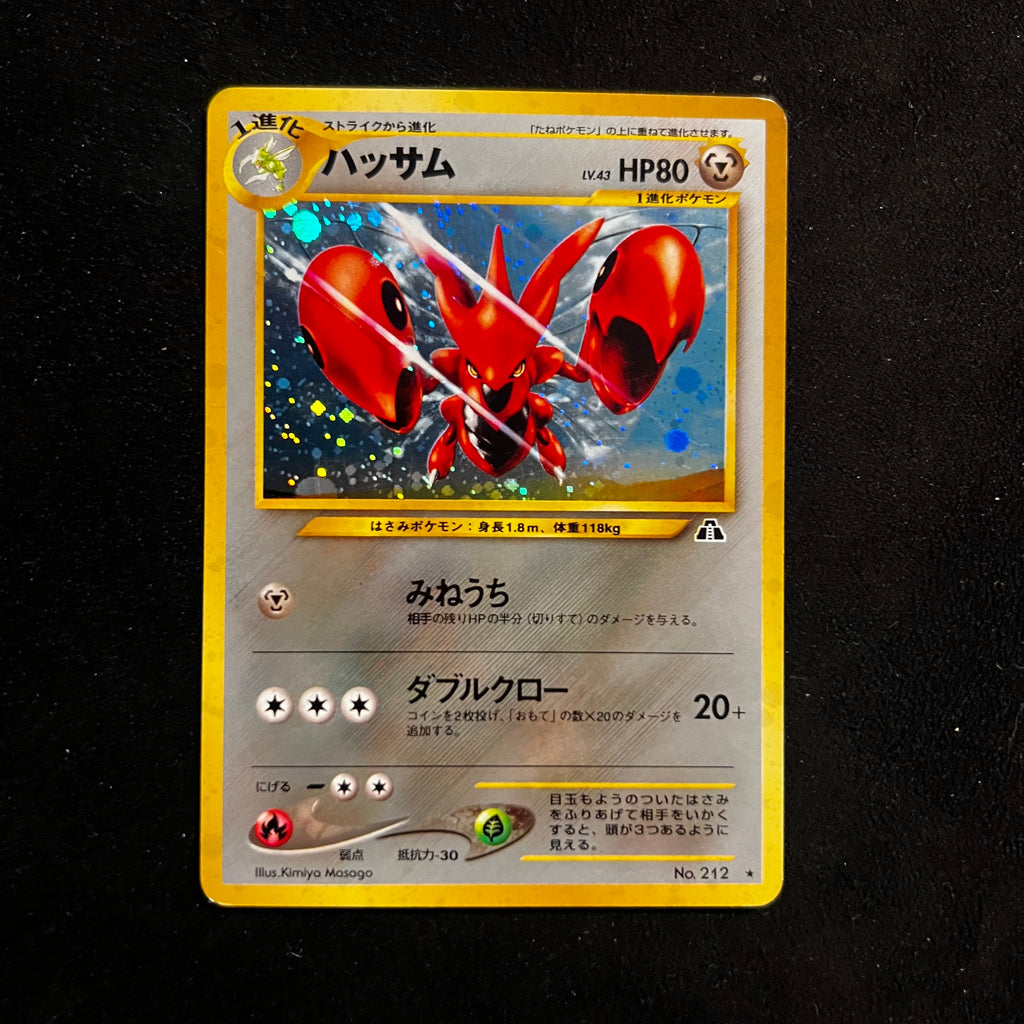 Scizor, Neo Discovery Holo — Neo Discovery, Japanese Pokémon card in Lightly Played condition