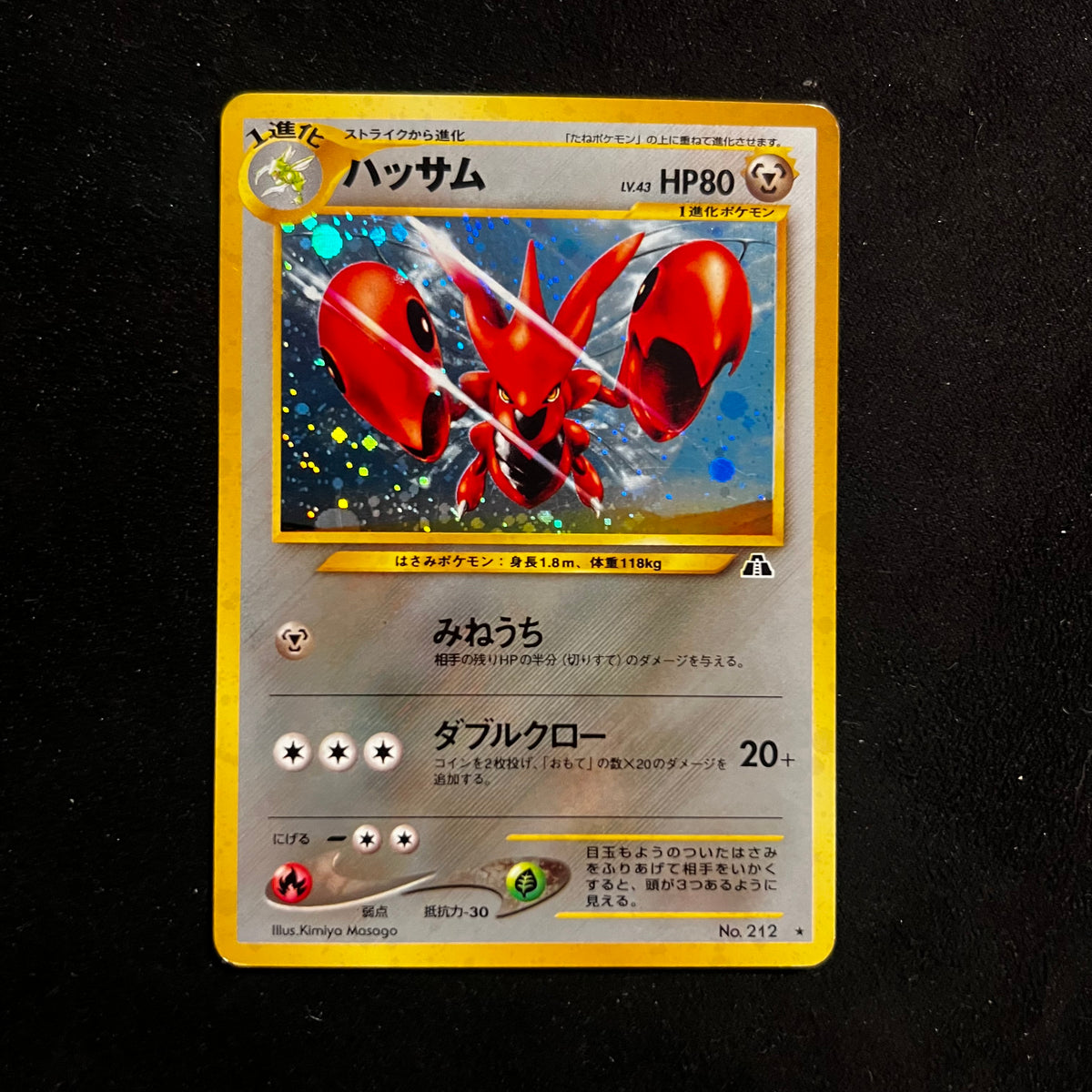 Scizor, Neo Discovery Holo — Neo Discovery, Japanese Pokémon card in Lightly Played condition