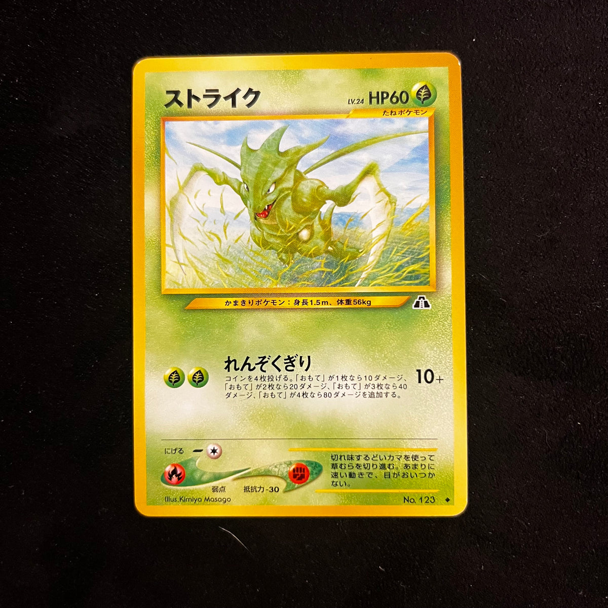 Scyther Neo Discovery — Neo Discovery, Japanese Pokémon card in Near Mint condition