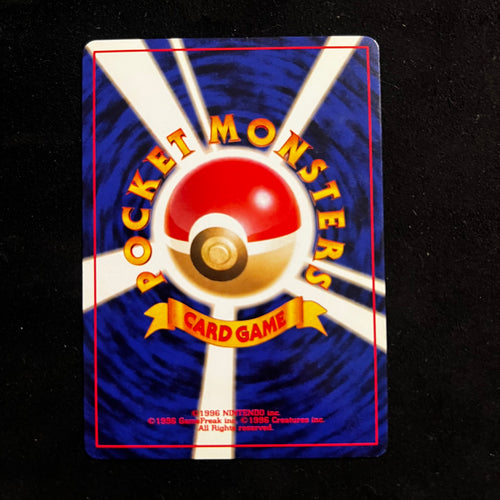 Brock's Ninetales Gym Off Centre Holo — Gym Heroes, Japanese Pokémon card in Near Mint/Excellent condition, image 2