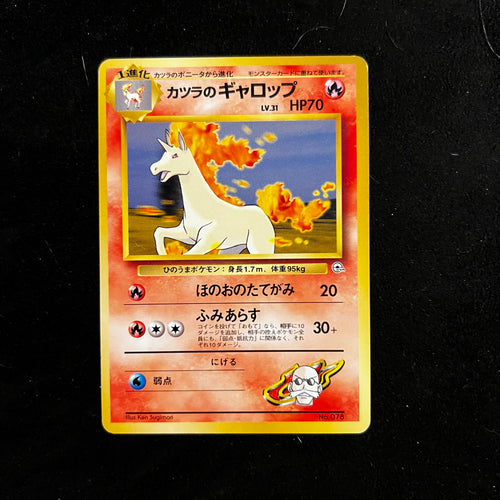 Blaine's Rapidash Gym — Gym Challenge, Japanese Pokémon card in Excellent/Lightly Played condition