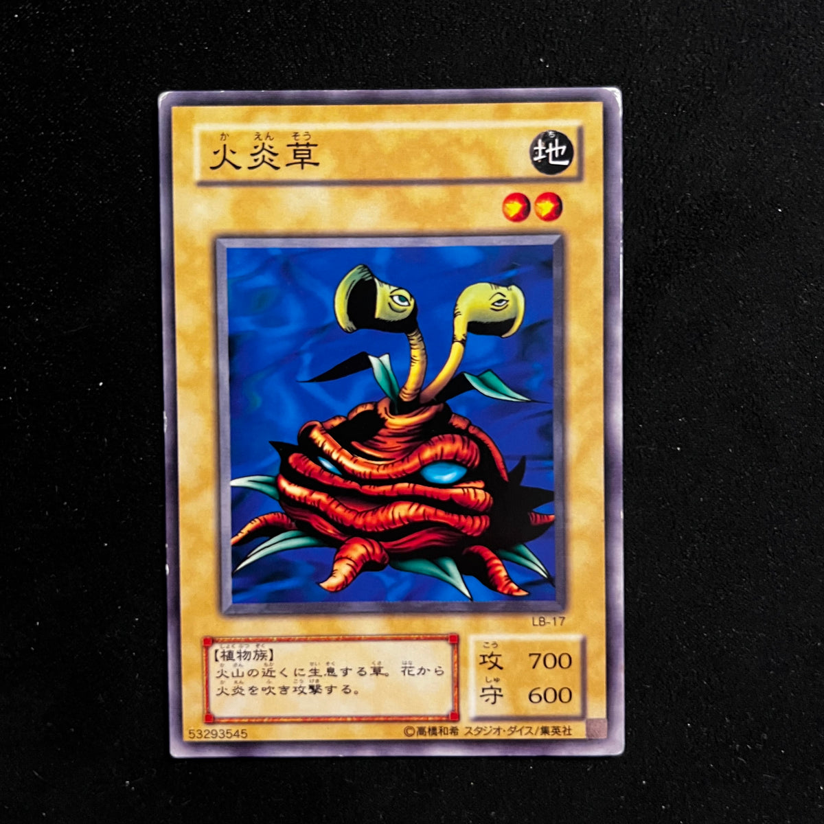 Firegrass, LB-17, Common