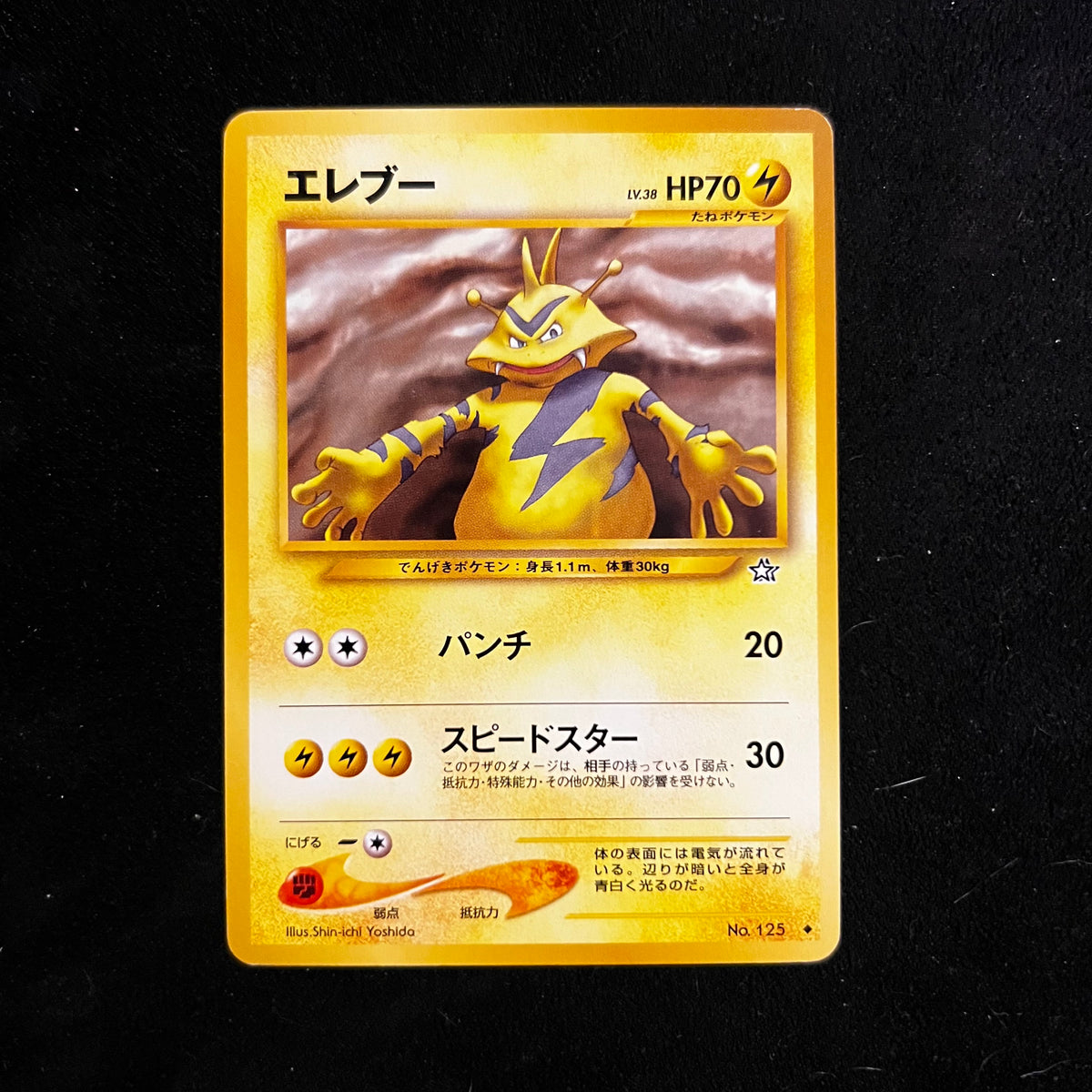 Electabuzz Neo Genesis — Neo Genesis, Japanese Pokémon card in Excellent condition