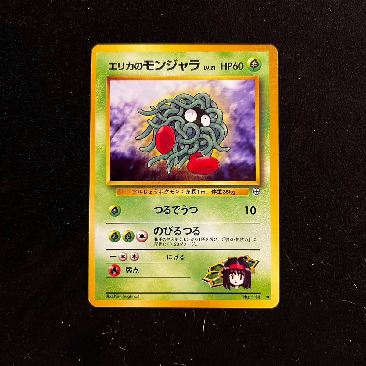 Erika's Tangela Gym — Gym Heroes, Japanese Pokémon card in Near Mint condition