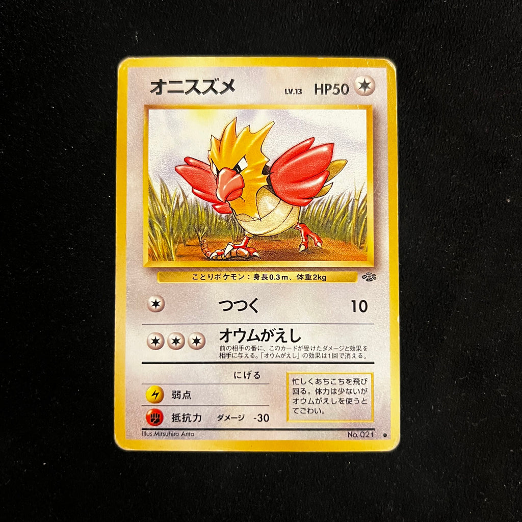 Spearow, Jungle — Jungle, Japanese Pokémon card in Moderately Played condition