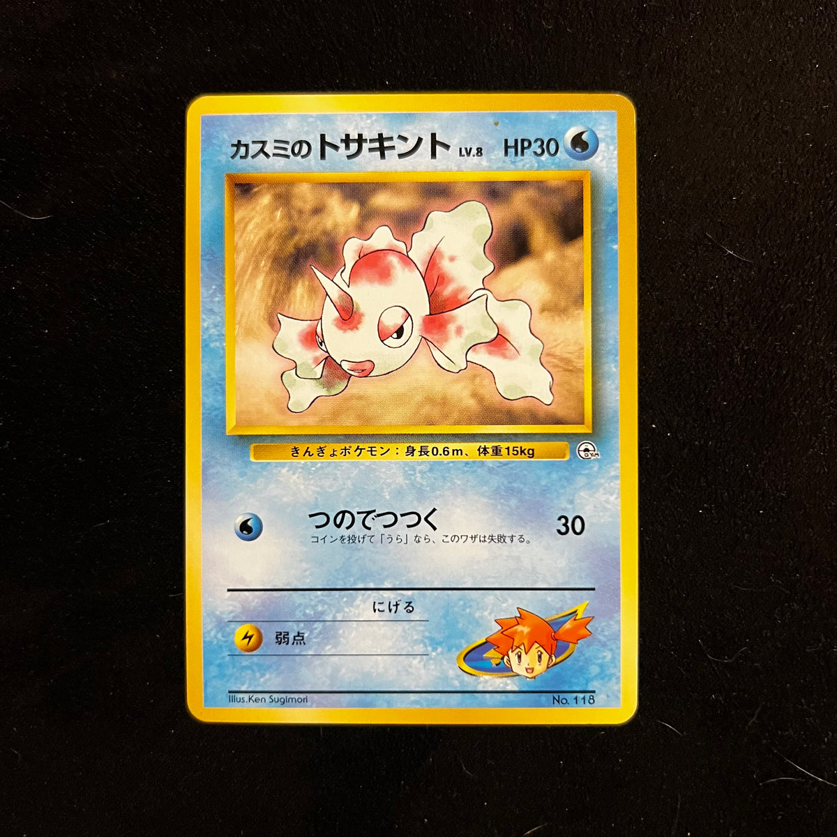 Misty's Goldeen Gym — Gym Heroes, Japanese Pokémon card in Lightly Played condition