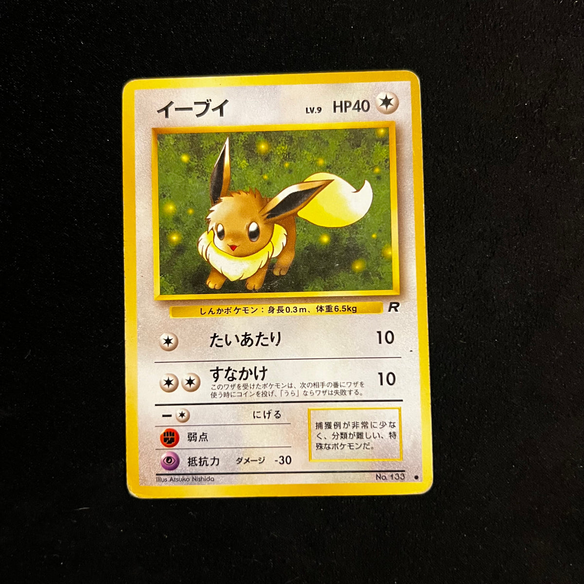 Eevee Team Rocket — Team Rocket, Japanese Pokémon card in Excellent condition