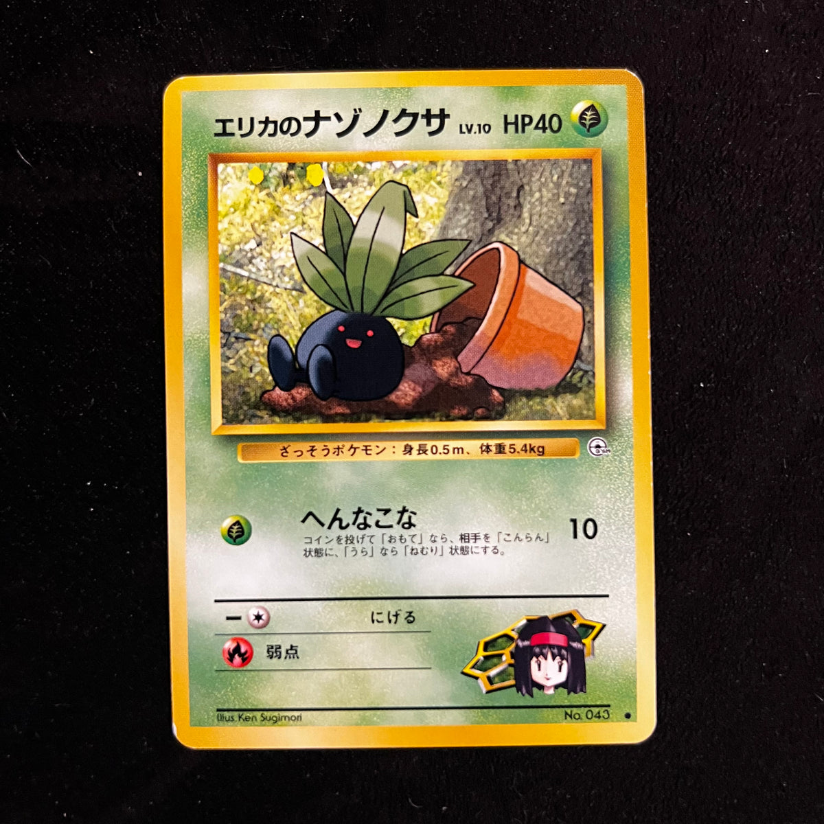 Erika's Oddish Gym — Gym Heroes, Japanese Pokémon card in Near Mint condition